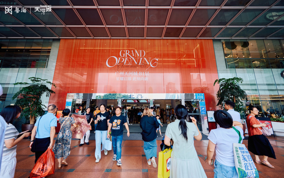 永旺天河城店回归！假期首日广州天河城焕新亮相受热捧