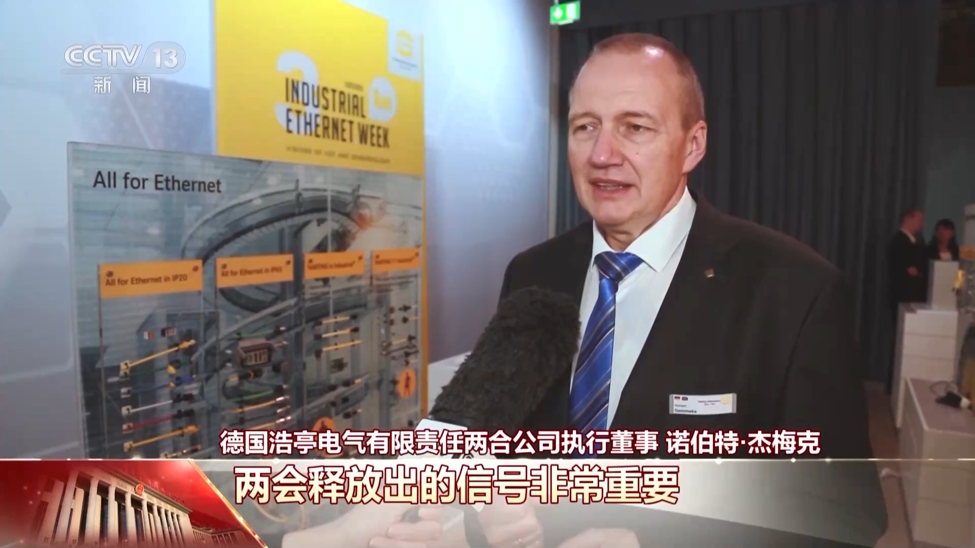 世界看两会丨多国人士：中国式现代化为国际社会带来新方案