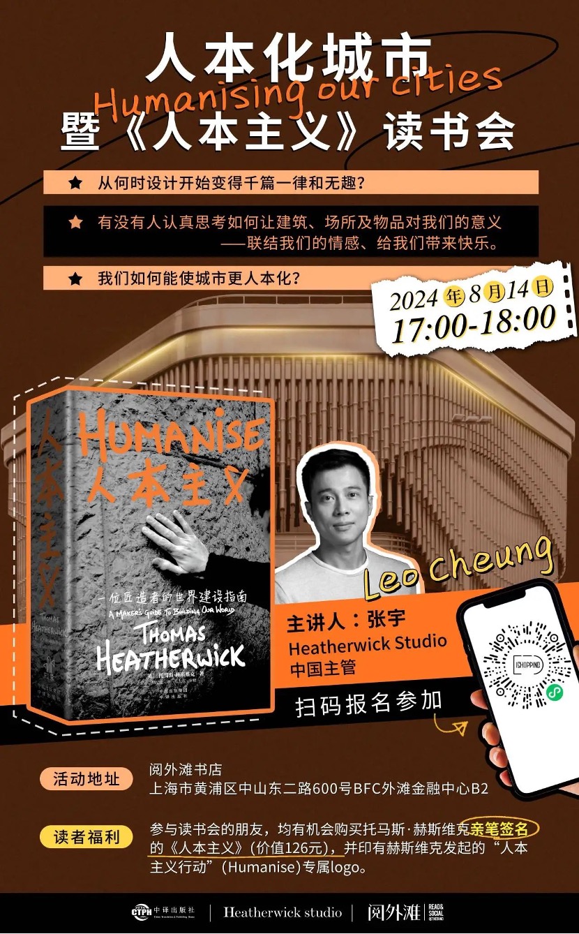 讲座预告|雨洪管理与韧性城市
