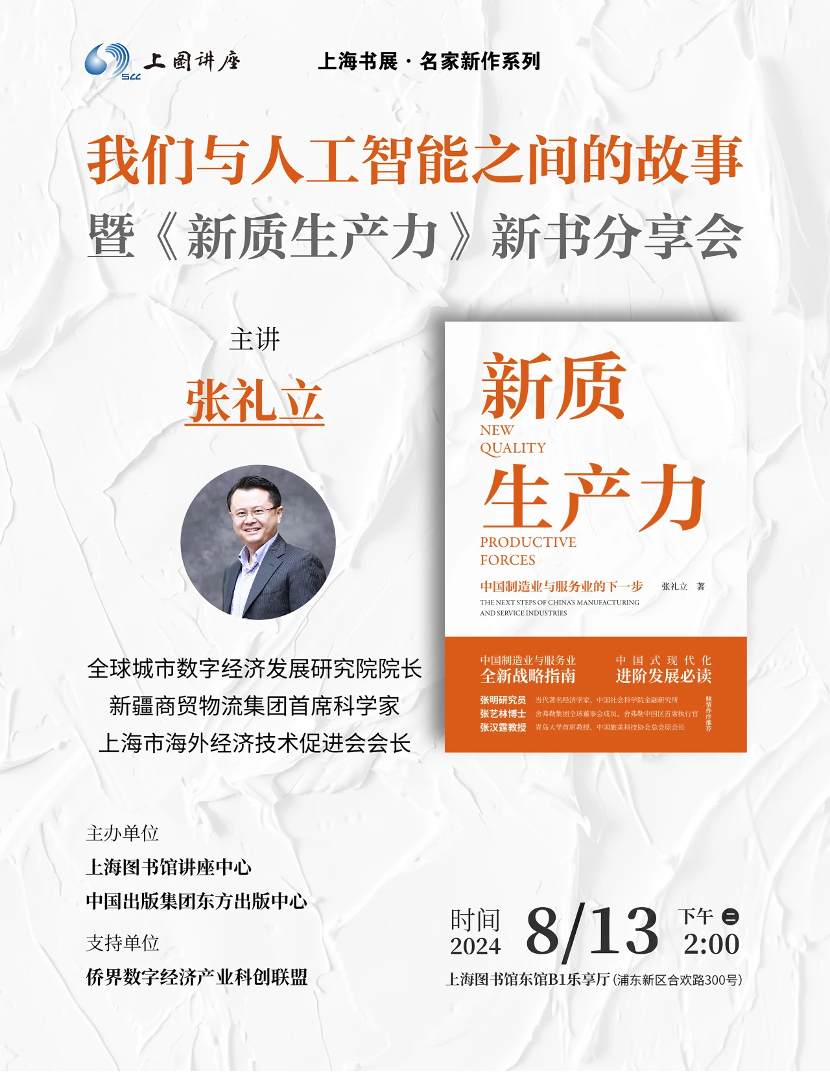 讲座预告|雨洪管理与韧性城市