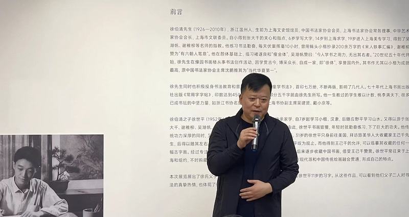 徐伯清徐世平父子首次书画展:致敬文脉,缅怀友人