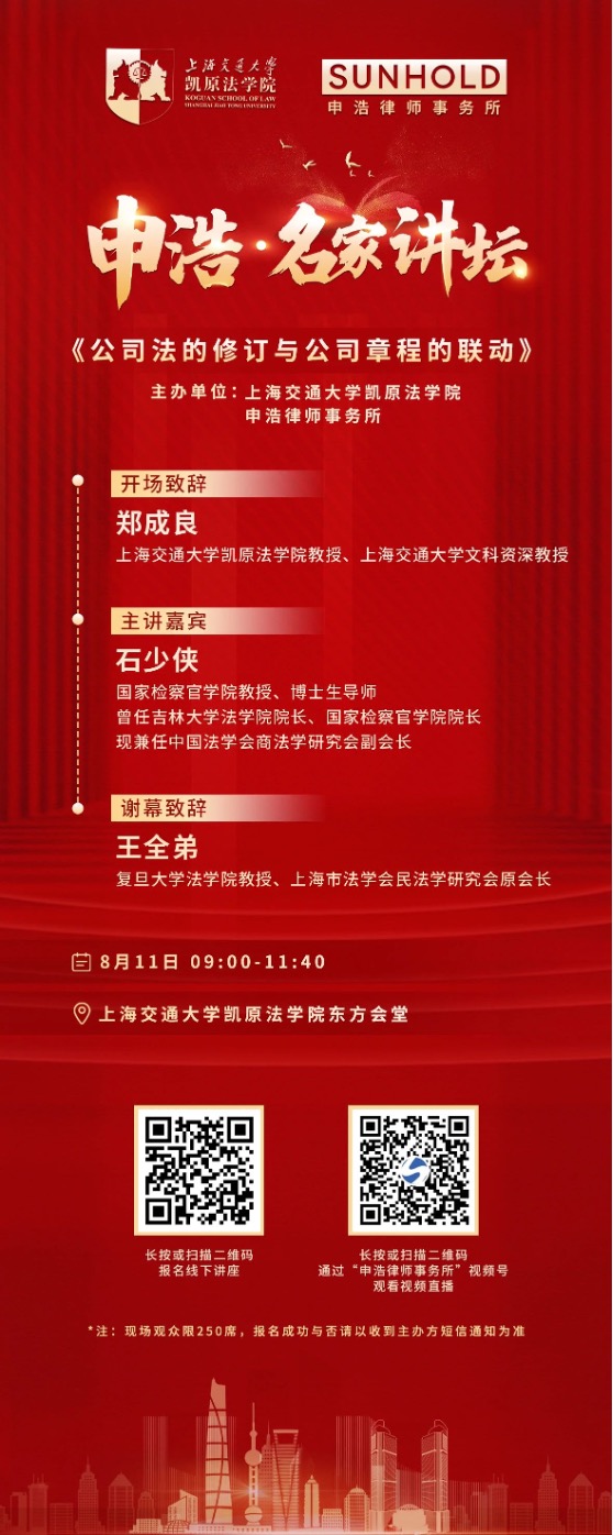 讲座预告|雨洪管理与韧性城市