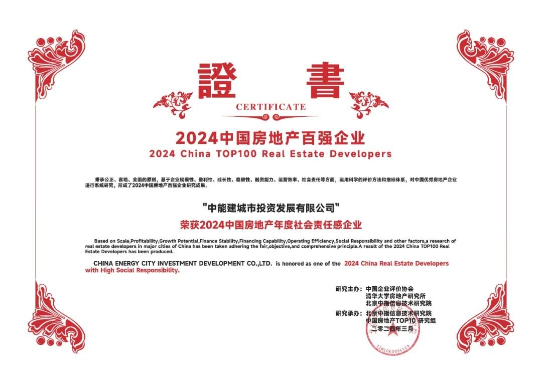 中能建城市投资发展有限公司:专注高质量发展,打造“两商一平台”
