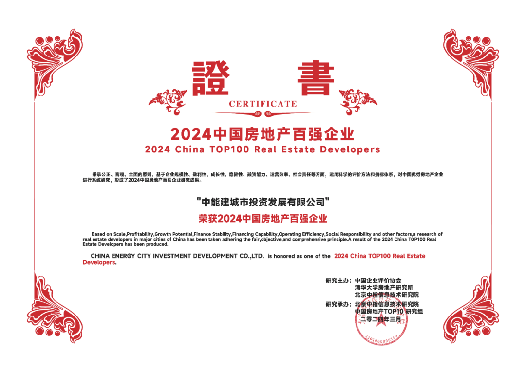 中能建城市投资发展有限公司:专注高质量发展,打造“两商一平台”