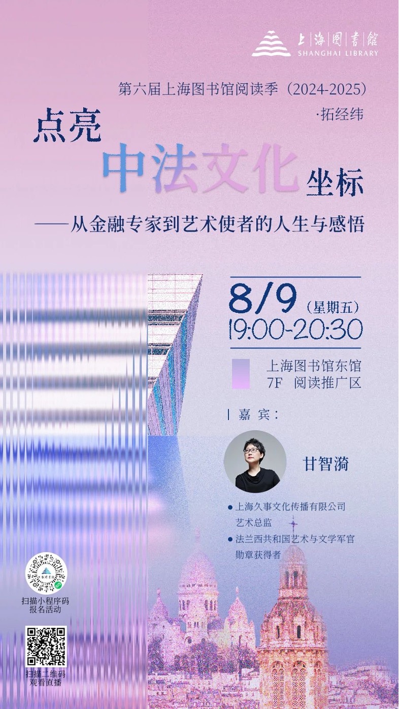 讲座预告|雨洪管理与韧性城市