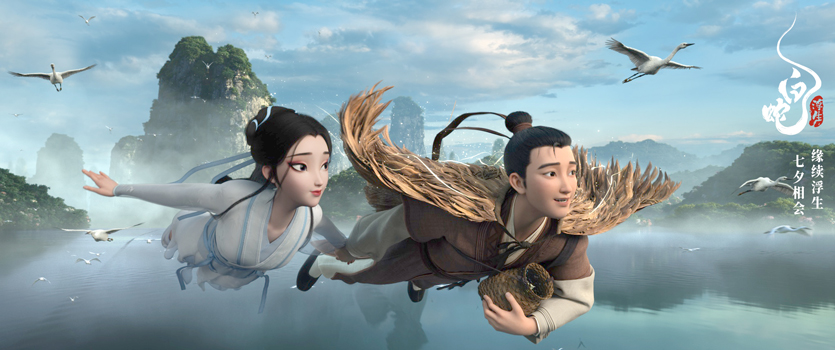 专访丨《白蛇:浮生》监制于洲:缘起追光下,浮生绘新篇