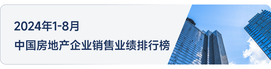 中期业绩解读丨保利置业:拿地更加聚焦,积极把握融资窗口期