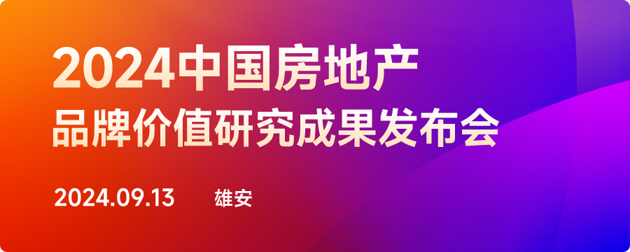 陕建地产集团:提质增效创佳绩 “二次创业”开新局