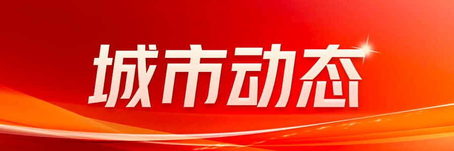 一线城市放松限购，楼市或迎小阳春