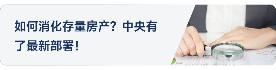 9月百城二手房价格继续下跌,“止跌回稳”释放最强稳地产信号