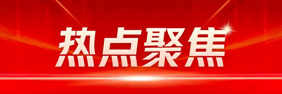 住建部2025年新任务：楼市稳步回升行动