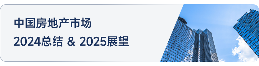 头部房企品牌宣传片纷纷上线丨品牌房企热点追踪202411期