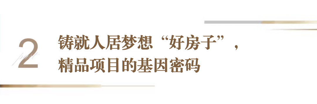 建杭置业:匠心破局,百强加冕,稳筑未来新宏图