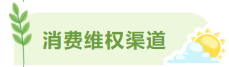 2025成都家装消费一号警示正式发布