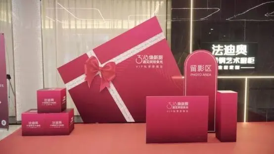 3·15焕新厨|法迪奥VIP私享答谢会精彩落地