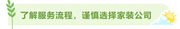 2025成都家装消费一号警示正式发布