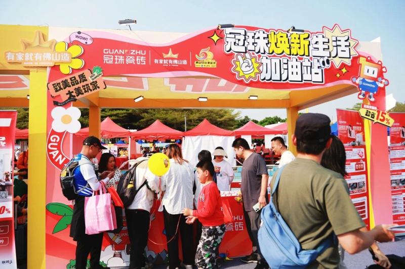 有家就有佛山造丨冠珠瓷砖亮相佛山50公里徒步活动现场！
