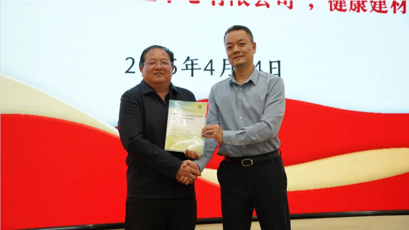 山西玉竹斩获健康建材行业首份评价证书 引领产业高质量发展