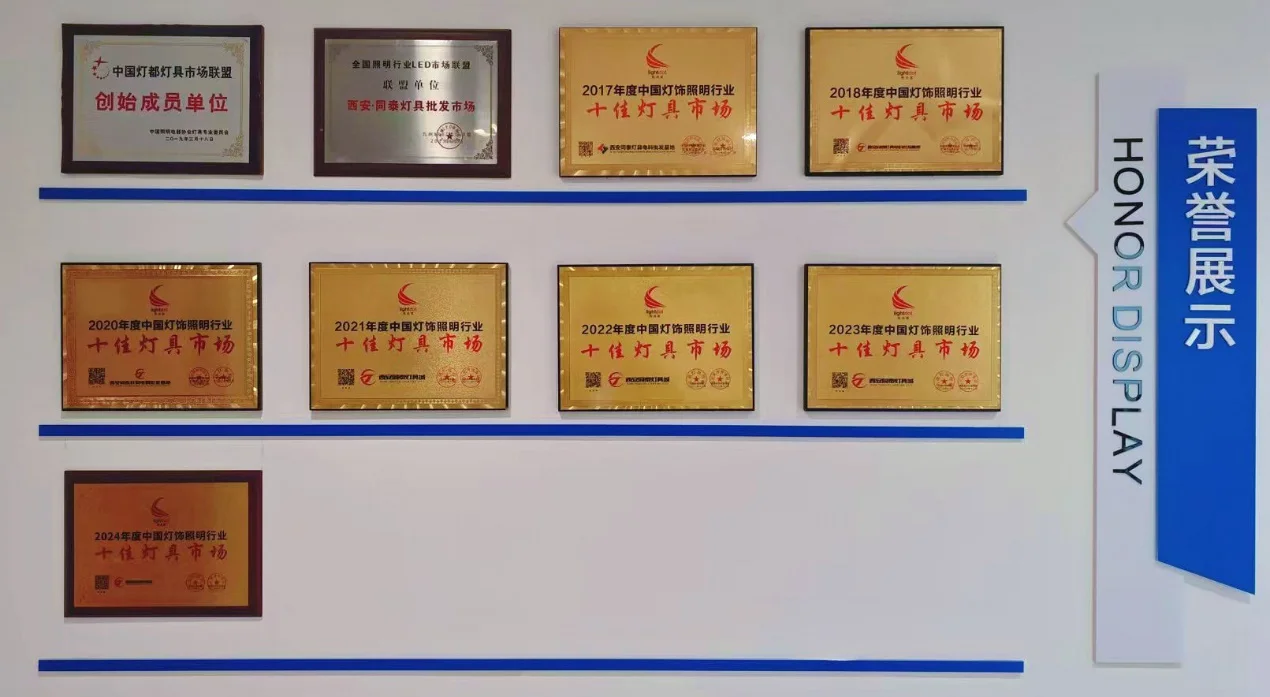 西安同泰灯具城—— 五一放价，灯惠全城