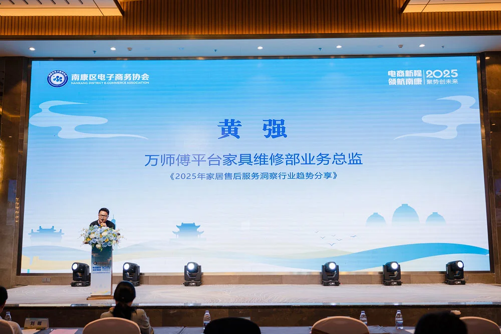 南康电子商务协会2025行业盛典暨电商新品研讨会圆满收官！