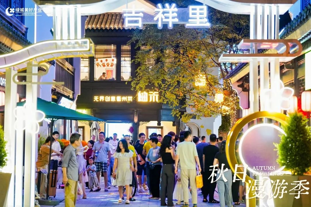 绿城美好产业:探索推进产业发展新模式,绘就品质生活新图景