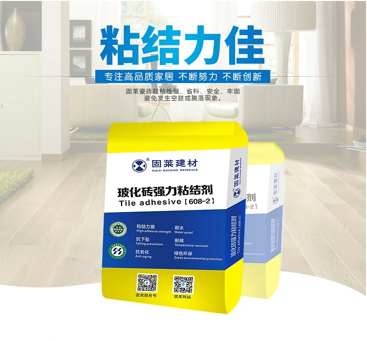瓷砖胶全国招商加盟，源头好货，轻松抢占先机！