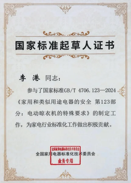 对话李港：作为国家标准起草者，格峰如何用装配式晾晒中心构建智能家居生态