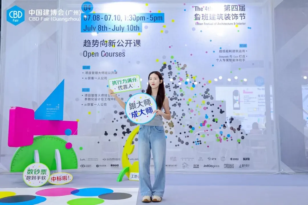 第27届中国建博会（广州）于7月8日-11日在广交会展馆隆重举办