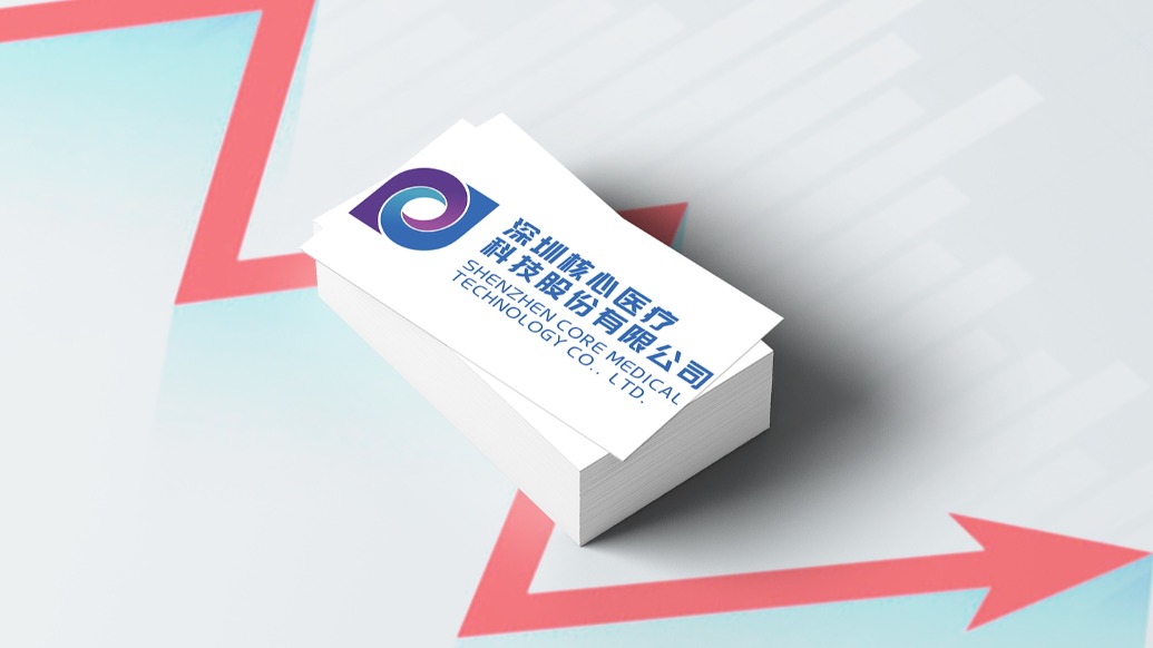 第五套标准重启后首家创新医疗器械企业！核心医疗科创板IPO获受理，拟募资12.17亿