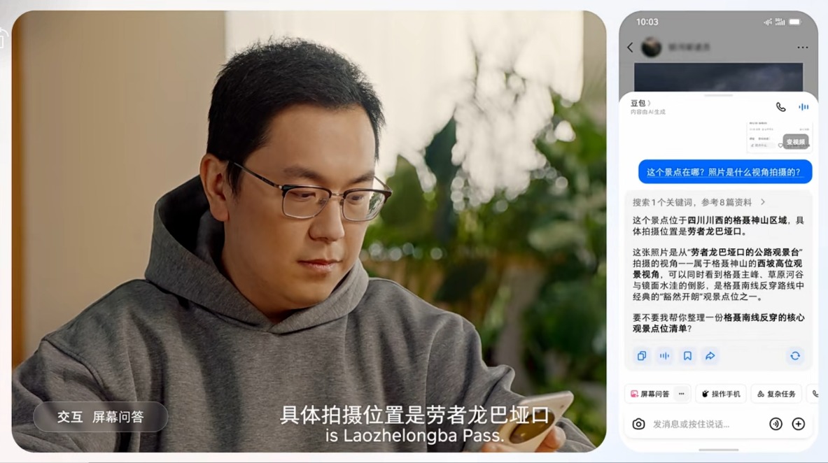 字节搅动端侧AI风云！豆包发布手机助手预览版 又一轮换机潮可期？