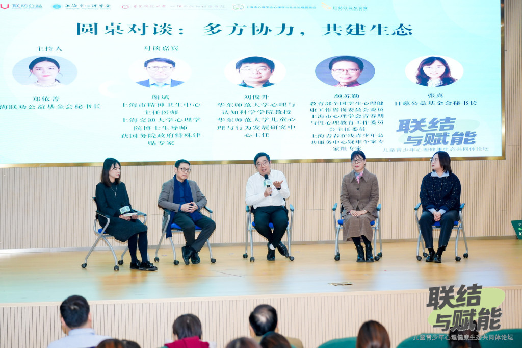 破解困境，上海这一论坛探索青少年心理健康“协同处方”