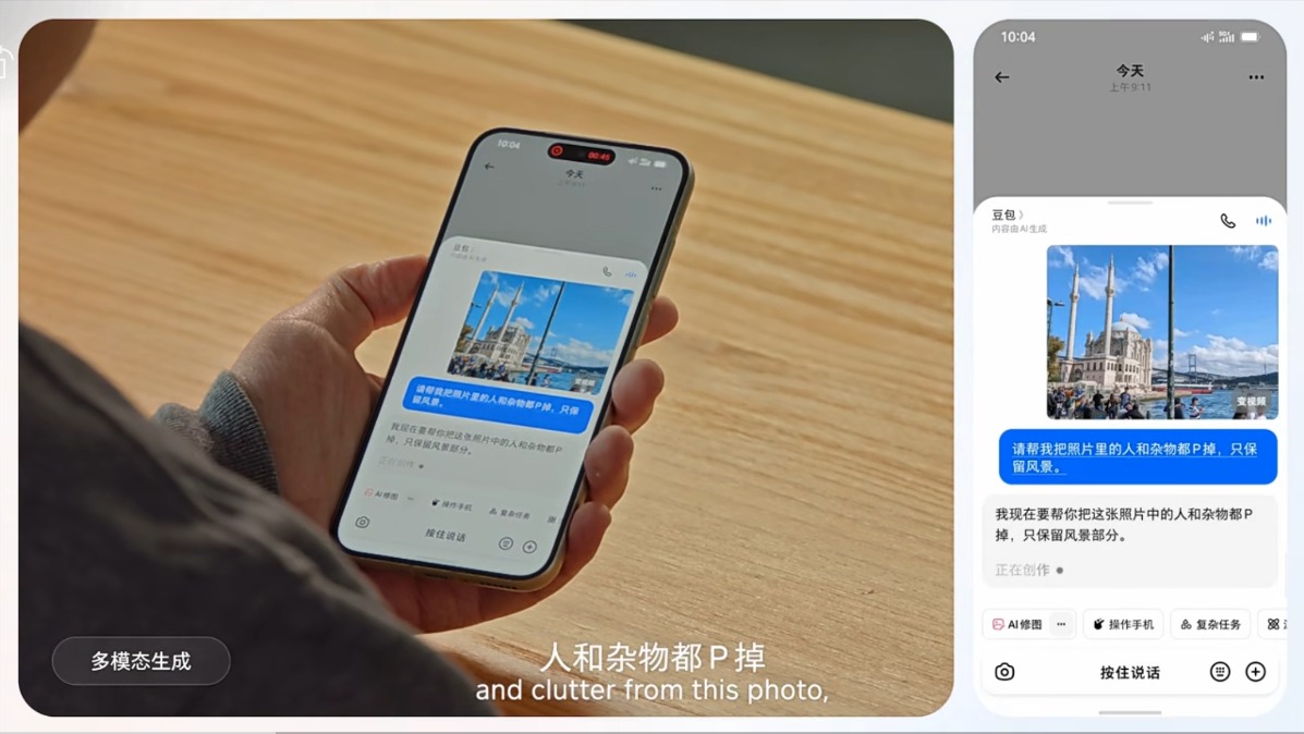 字节搅动端侧AI风云！豆包发布手机助手预览版 又一轮换机潮可期？