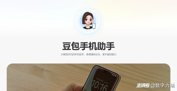 豆包的能为与难为