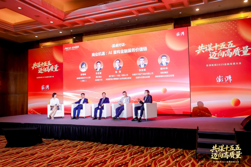 蚂蚁集团续兴中：风险管理像马拉松的过程，AI的帮助非常大