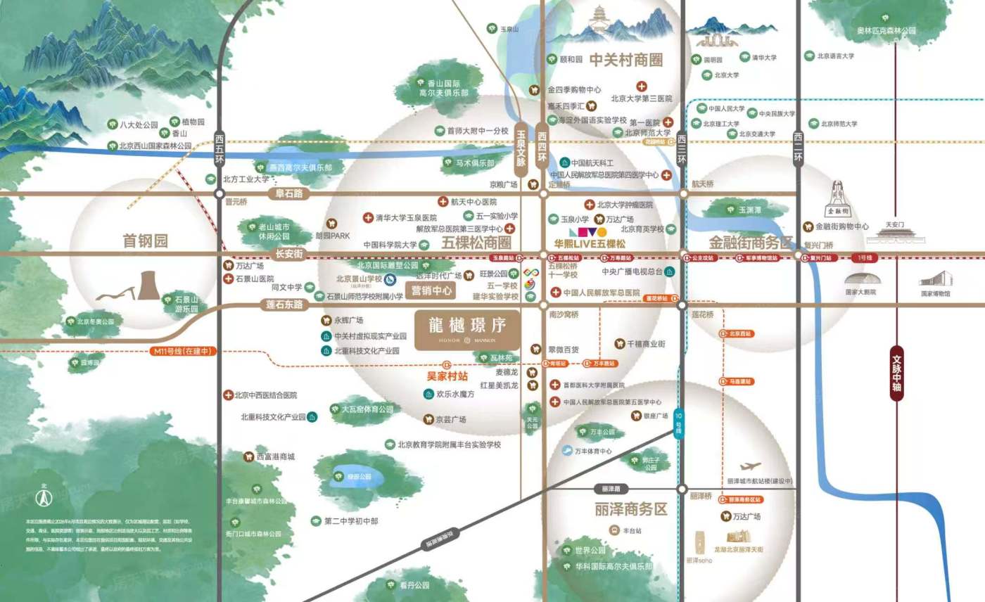 石景山西四环板块置业优选:北京城建·龙樾璟序深度解析石景山西四环板块置业优选:北京城建·龙樾璟序深度解析
